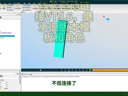 NX2512新版体验,自动链接VT9.6,继承2506模板 #就业#大学生#数控加工#UGNX#NX2512新版体验