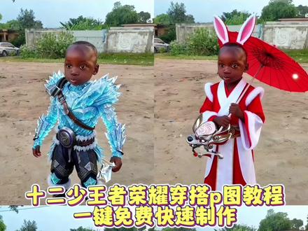 非洲十二少穿搭p图教程来了 #非洲十二少穿搭 #即梦ai #真的很难不喜欢十二少 #非洲十二少 #非洲十二少穿搭p图教程 非洲十二少穿搭p图指令 非洲十二少穿搭一键生成 非洲十二少穿搭王者荣耀 非洲十二少穿搭和平精英 非洲十二少和平精英 非洲十二少穿搭 非洲十二少穿搭ai制作教程 非洲十二少穿搭ai特效教程 非洲十二少穿搭ai指令 非洲十二少穿搭和平精英壁纸 十二少穿搭ai指令在哪 十二少穿搭ai指令 十二少穿搭ai指令书 十二少穿搭图片 十二少穿搭ai指令十二少头像 十二少穿搭ai指令详细教程 十二少和平精英 十二少定制照片 十二少穿洞洞鞋图片 十二少图片 非洲十二少为什么火了 非洲十二少图片 非洲十二少表情包 非洲十二少涨粉 非洲十二少 非洲十二少为什么叫十二少 非洲十二少内心独白 非洲十二少什么时候火的 非洲十二少p图 非洲十二少为什么不说话 非洲十二少 非洲十二少照片 非洲十二少和平精英 非洲十二少王者荣耀 非洲十二少穿搭p图指令 非洲十二少表情包 非洲十二少头像 非洲十二少搞笑视频 非洲十二少特效 非洲十二少ai指令