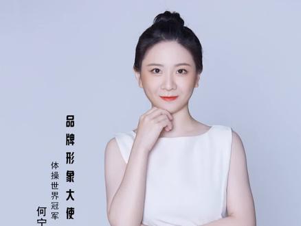 冠军🏆品质,值得信赖。
上海白蝶管业品牌形象大使:世界冠军——何宁(冠军经历简介)
家装水管,选择白蝶,就是放心。#国企 #冠军 #管道 #家装水电
