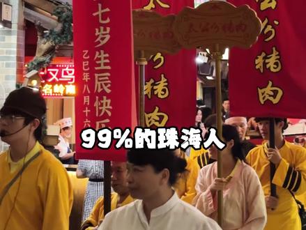 御温泉你们玩对了吗?性价比密码和隐藏玩法你们知道吗?大餐庙会如何吃回本就在这条视频告诉你!#珠海御温泉 #御温泉大餐庙会 #珠海旅游攻略#斗门美食
#珠海御温泉攻略