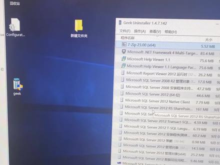 Sqlserver如何彻底删除干净教程#电脑知识 #电脑知识 #电脑 #科技改变生活 #每一帧都是热爱