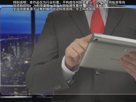 华工科技+光迅科技 华工和光迅,经常被一起比较,但它两的逻辑和瓶颈却大不相同!#华工科技 #光迅科技 #股票 #股民交流 #大宇资本论