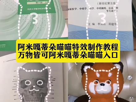 阿米嘎蒂朵喵喵特效入口 阿米嘎蒂朵喵喵特效教程 阿米嘎蒂朵喵喵歌 阿米嘎蒂朵喵喵原视频 阿米嘎蒂朵喵喵是什么梗 #阿米嘎蒂朵喵喵特效 #阿米嘎蒂朵喵喵特效入口 #即梦ai #阿米嘎蒂朵喵喵原视频 #阿米嘎蒂朵原曲 阿米嘎蒂朵原曲 阿米嘎蒂朵喵喵格调 阿米嘎蒂朵喵喵耄耋 阿米嘎蒂朵喵喵变装 万物皆可阿米嘎蒂朵喵喵特效 万物皆可阿米嘎蒂朵喵喵特效 自动喵喵disco教程 自动喵喵disco特效教程 自动喵喵disco用不了 自动喵喵disco 自动喵喵disco怎么拍 自动喵喵特效 自动喵喵disco特效制作 自动喵喵disco怎么制作 自动喵喵disco搞笑视频 自动喵喵discooo特效 自动喵喵disco教程 自动喵喵disco像素教程 自动喵喵disco教程分享 自动喵喵教程 自动喵喵disco 阿米嘎蒂朵喵喵歌剪映 阿米嘎蒂朵喵喵特效 喵喵disco 自动喵图教程 自动喵喵disco特效 自动喵喵disco特效教程 自动喵喵disco特效制作 自动喵喵disco特效素材 自动喵喵disco特效攻略 自动喵喵disco特效怎么拍 自动喵喵disco特效手势舞 自动喵喵disco特效音乐 自动喵喵disco特效有哪些 disco特效在哪里找 喵喵disco特效教程 喵喵disco特效制作教程 阿米嘎蒂朵喵喵disco特效 自动喵喵disco用不了 喵喵disco特效 自动喵喵disco特效 disco特效在哪里找 抖音喵喵disco特效怎么制作 喵喵disco特效搞笑 喵喵disco特效模板 喵喵disco特效教程 disco特效在哪里找 喵喵disco 喵喵特效高音跳跃攻略 喵喵特效制作教程 喵喵特效怎么弄 喵喵特效搞怪 喵喵特效无滤镜 喵喵特效使用教程 喵喵特效同款 自动喵喵disco特效教程 自动喵喵disco像素教程 disco特效在哪里找 喵喵disco 动感disco特效 喵喵特效怎么弄 自动蹦迪特效 喵喵特效使用教程 自动wave特效 魔性disco特效 自动咪咪discooo 小猫跳舞怎么拍 小猫图片 猫咪运镜卡点教程 布偶猫可爱瞬间 布偶猫特效教程 小猫跳舞的视频怎么做 猫咪跳舞特效 猫咪转场视频卡点教程 小猫跳舞卡点视频 随时随地开唱喵喵歌 阿米嘎蒂朵喵喵disco特效 自动喵喵disco 自动喵喵disco我怎么用不了 自动喵喵discooo