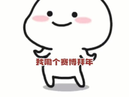 赛博拜年,也是让我品上了!#和平精英把敦煌做进了海岛 #和平精英沙漠骆驼 #和平精英承包亚洲最大骆驼队