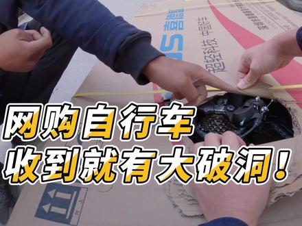 沉浸式开箱喜德盛黑客380,新车首秀!自己动手安装的快乐谁懂?#喜德盛黑客380山地车 #山地车 #自行车 #知秋向山行 #爱生活爱骑行