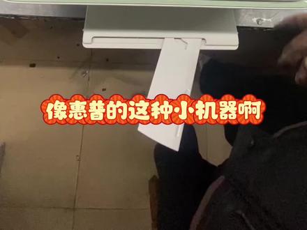 惠普小机器2720/2722等后进纸机器,不进纸或者卡纸很多都是这个原因,掉东西了,取出来就可以了#打印机卡纸 #惠普打印机 #打印机