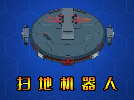 元气骑士:扫地机器人登场!地牢大科普 #元气骑士