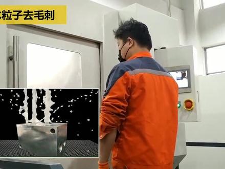 水粒子阀块毛刺实测#毛刺 #去毛刺