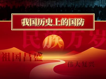 康乾盛世?那不过是封建王朝的落日余晖罢了!300多个不平等的条约,让我们的国家山河破碎!#中国历史 #爱国教育课堂 #勿忘历史吾辈自强 #艾跃进教授名留青史