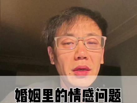 婚姻里的情感问题,守住婚姻的底线才不会受伤,老公越界会伤害,但最痛的伤害,来自于你的太在乎,女性必看系列。#婚姻 #情感问题 #处理方式 #婚姻的底线 #女性成长