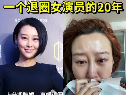 从光鲜亮丽的女明星,到退圈破产创业失败,我永远有逆风翻盘的勇气❤️ #一个普通女孩的十年 #女性成长 #girlstalk #创业女性