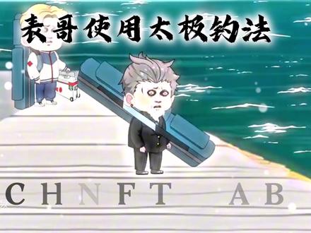 楚新调中的那些热血场面#楚新调#燃剪#剪辑 #楚新钓 #热血场面