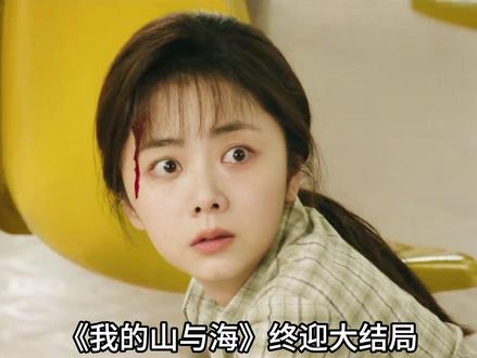 《我的山与海》结局 韩宾出狱流落街头,方婉之一举动竟断送其命 我的山与海终迎大结局
韩宾出狱后无依无靠,最终流落街头,而方婉之的一个举动,竟直接断送了他的性命。
此前,方婉之毅然前往深圳打拼,一心想要闯出属于自己的一片天地。起初她历经重重困难,凭借着服装生意一步步坚持,终于逆袭成为资产百万的服装商,前途一片璀璨。可就在她沉浸在成功的喜悦、大肆庆祝的时刻,却在深圳的街头,意外撞见了昔日曾算计、逼迫过自己的韩宾——那个曾经风光无限的贵公子,如今竟沦为了靠翻垃圾桶果腹的乞丐。
原来,当年方婉之离开前的一场演讲,不仅导致韩爽的生意彻底破产,更让韩宾被迫放弃学业,还背上了贿赂干部的罪名。一夜之间,韩家父亲倒台,韩氏兄弟的前途彻底陷入迷茫。危急关头,韩爽为了自保,竟将所有罪名全部推到了韩宾身上,韩宾就这样替兄顶罪,在牢狱中度过了数年时光。
可等到韩宾出狱后才发现,哥哥韩爽早已卷走家中仅剩的钱财,出国跑路,杳无音信。举目无亲、一无所有的韩宾,最终只能沦落街头,靠乞讨为生。
方婉之见此情景,终究是心有不忍,出于善良,她决定让韩宾去自己的服装厂工作,给了他一条生路。可她万万没有想到,这份善意,竟让韩宾再度生出不轨之心——他误以为方婉之对自己念念不忘,还想重新追求自己。后期,韩宾更是得寸进尺,意图侵犯方婉之,最终在方婉之的奋力反抗中,不慎失足身亡。#我的山与海 #唱歌解说 #电视剧解说