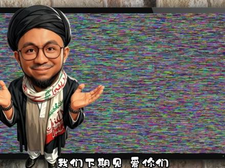 以色列这次喊出了“更迭政权”决心打垮伊朗!伊朗真的危险了? 伊朗总统府被打,但首次攻击美军基地,中东骤然升温。但空袭真能推翻一个近亿人口国家吗?伊朗能否持续反击,才是胜负关键!!
#时代的荣耀 #全球创作者计划 #零基础看懂全球 #春节世界观察 #伊以冲突