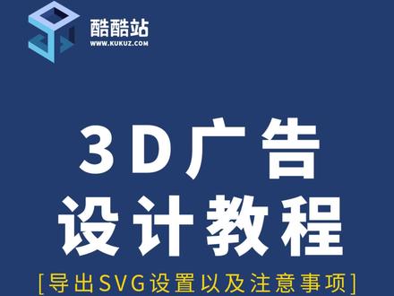 导出SVG的设置方法