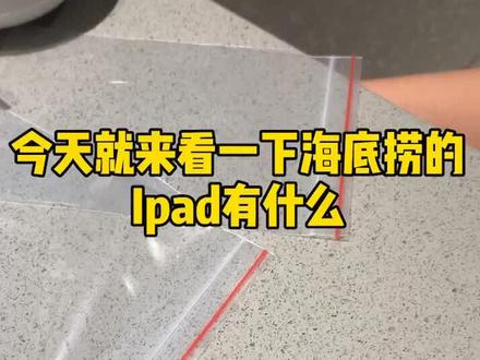 我猜不是一个人好奇~#海底捞