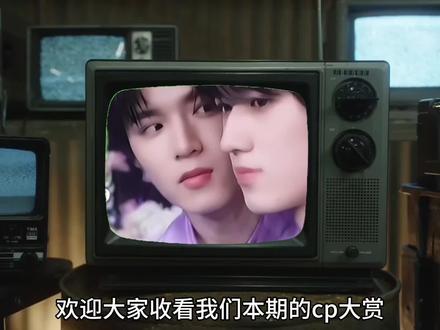 我们年下忠犬文轩来啦 #时代少年团 #文轩 #碗盆 #cp