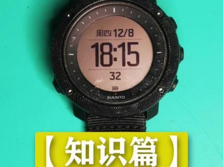 #手表 #佳明 #颂拓 #suunto #佳明运动手表 颂拓远征阿尔法如何自动对时?