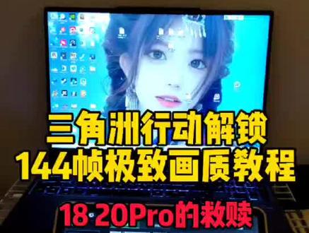 三角洲改画质私信我#三角洲行动