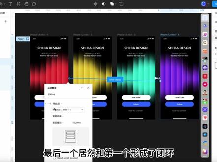 figma 毛玻璃 动效教程 #figma #毛玻璃 #UI #设计教程 青春没有售价,设计干到脱发还想看什么教程,打在评论区
