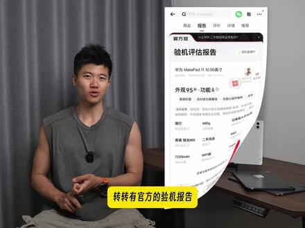 华为平板就选这三台 最低几百块入手
#华为matepad11 #华为matepad115s柔光版 #华为matepadpro13 #华为平板 #平板推荐