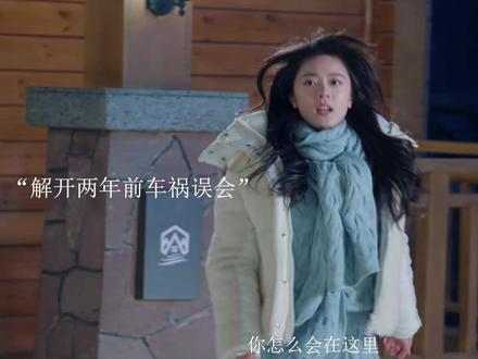 林屿森弄清两年前邀约乌龙,解开误会火力全开追妻,庄序节节败退 #宋威龙 #赵今麦 #因为一个片段看了整部剧 #剧情 #抖音短剧