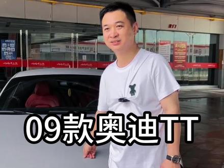 10万块性价比天花板的小跑车#收车实录 #南昌车巢名车 #奥迪TT
