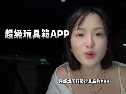 小米YU7系统1.16更新详解 卷卷的小米YU7系统1.16版本详解……虽迟但到……大家将就看…… #小米汽车 #我和我的小米汽车 #小米汽车OTA #付卷卷 #爱粟