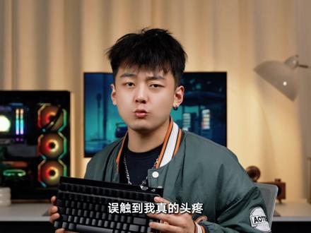 聊聊让我“手速复活”的#ROG魔导士Ace75HE#磁轴键盘#游戏外设#数码评测#电竞装备