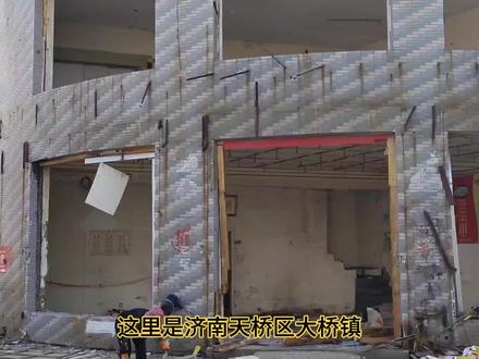 打卡济南天桥区大桥镇!正在拆迁中!在走一走!看一看记录一下!#旧城改造 #拆 #拆除 #棚户区改造 #老旧小区改造 #记录生活 #城建 #改造 #建设者