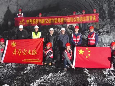 今天(11日)上午,沙厦高速尤溪西互通及接线工程公山隧道左洞顺利贯通。至此,该隧道实现双洞全面贯通,标志着该项目建设取得关键性进展。