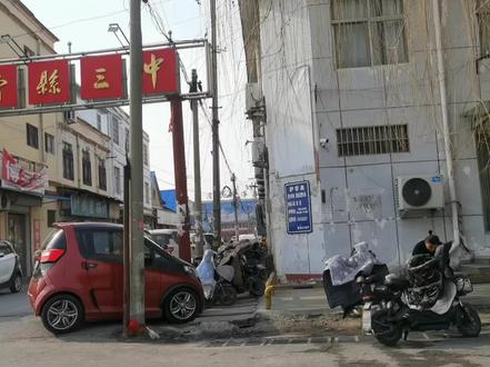 曹县三中欢迎你!
高中双休来了