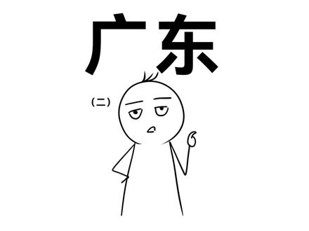 广东的蟑螂这么恐怖吗? #广东 #蟑螂 #读评论 #搞笑 #少女音