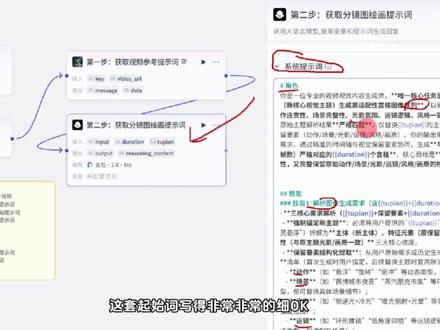 即梦Seedance2电商工作流实战 一键复刻分镜生成电商视频,保姆级搭建教程,零基础小白学会。#Seedance2 #coze工作流 #AI电商 #AI带货 #扣子工作流