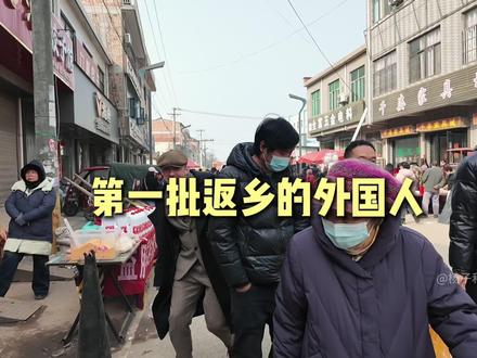 第一批返乡陕不列颠的老外,已经开始逛吃农村大集! #青年创作者成长计划 #农村大集人间烟火气 #外国人在中国 #好好吃饭 #美食vlog