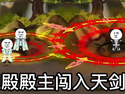 武魂殿为拉拢妖辰，武魂殿殿主冲上天剑山庄只为救出尘家家主 #沙雕动漫 #斗罗大陆