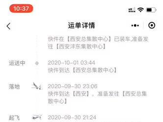 顺丰物流的速度挺好……哈哈
