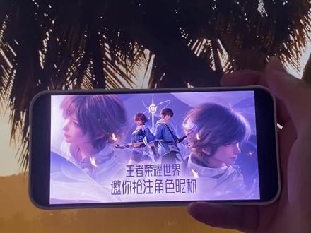 《佳佳工具屋》王者荣耀世界抢注入口详细攻略下载教程来了~#王者荣耀世界抢注入口 #王者荣耀世界抢注昵称 #王者荣耀世界 #王者荣耀世界4月10日上线 #游戏搬砖 王者荣耀世界抽奖系统 王者荣耀世界怎么抢号 王者荣耀世界萃石厅入口