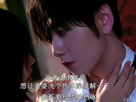 #炽热吸引 谁看这一段不爱啊