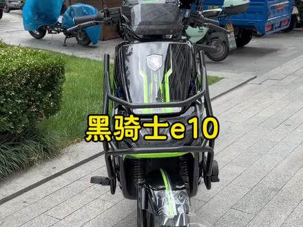 黑骑士e10z这车值不值?
#外卖 #外卖小哥 #外卖车 #外卖车推荐