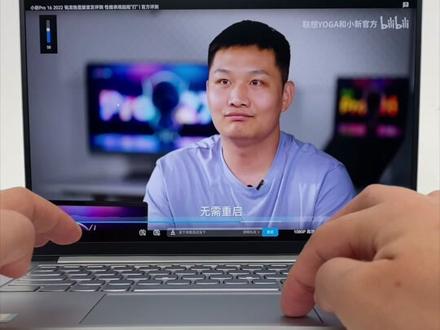 建议收藏!有联想笔记本的朋友,这个选项可以提高画质#笔记本电脑 #电脑知识 #小新2022