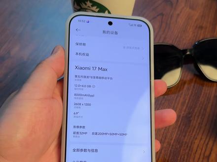好用其实还是好用的 就是有些地方还是不太合理,手机壳带的是(膜星人手机壳)##小米17max##小米17max手机壳##膜星人手机壳##好物分享🔥