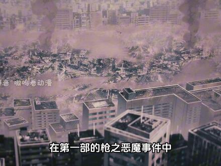 电锯人||你真的看懂电锯人了吗?电锯人完结的真正原因 #动漫 #二次元 #动漫编年史 #充能计划 #藤本树