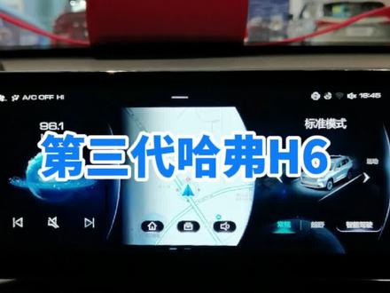 #带你懂车 #全dou是靓车 #抖音汽车 #国产车 #dou是好车 #汽车销售日常 三代H6蓝牙连接✅#@DOU+小助手 @哈弗SUV