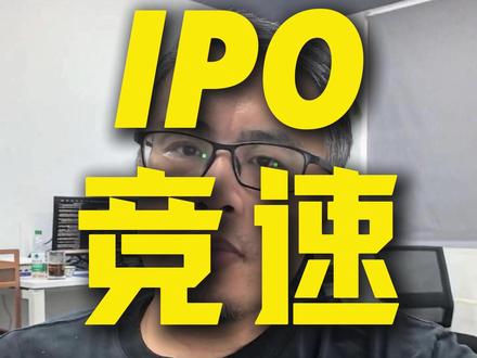 美国AI巨头们IPO竞速——从“算力军备”到“资本决战” #spacex上市 #anthropic #OpenAI #AI上市 #AI资本 北京时间6月12日晚,马斯克旗下的SpaceX登陆纳斯达克交易所。敲钟上市首日,募资750亿美元、上市市值高达1.77万亿美元,创下人类史上最大IPO纪录。与此同时,马斯克在AI战场上的两个老对手,Anthropic在6月1日秘密递交IPO申请,估值9650亿美元。OpenAI也被曝近期秘密递表,估值有望突破万亿美元。