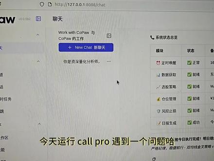#copaw #openclaw #定时任务 #本地大模型部署 #经验教训 抖音copaw群 8.94 https://v.douyin.com/group/617082670660 09/26 P@k.Cu Tlp:/