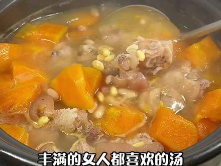 丰满的女人都喜欢喝的汤,哺乳期也很合适#煲汤 #为你煲汤 #下奶