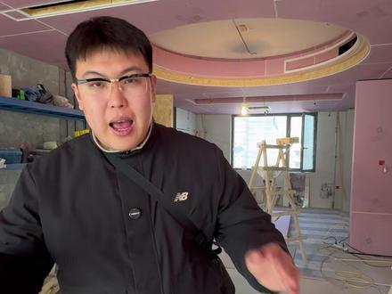 周长8米天空之眼制作全流程! #装修 #装修设计 #装修避坑 #装修灵感库 #装修记录