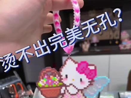 大力出奇迹之拼豆篇#拼豆#无孔拼豆 #手工diy
