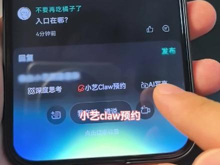 小艺claw内测中...#OpenClaw #鸿蒙 #鸿蒙6 #热门#华为
